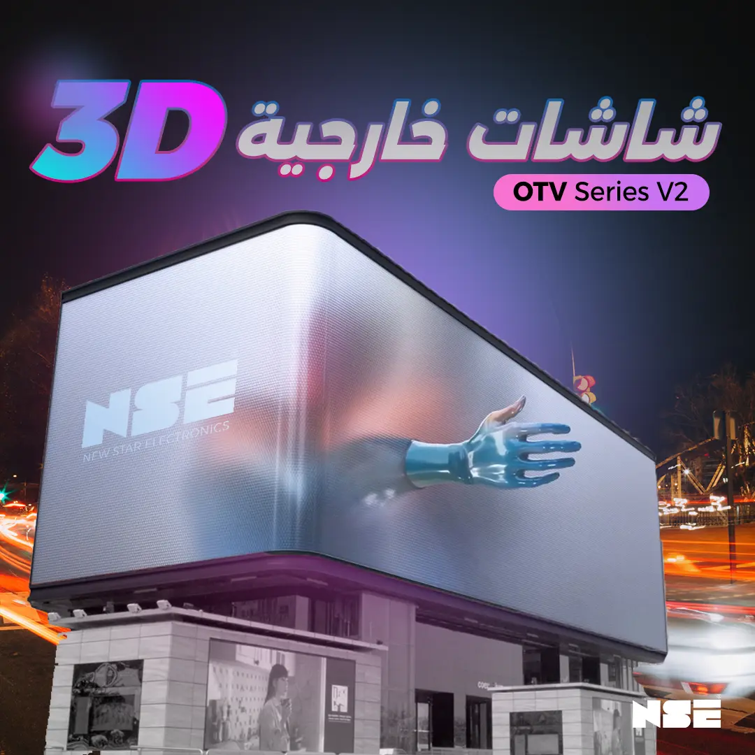 Outdoor 3D Screens Display OOH