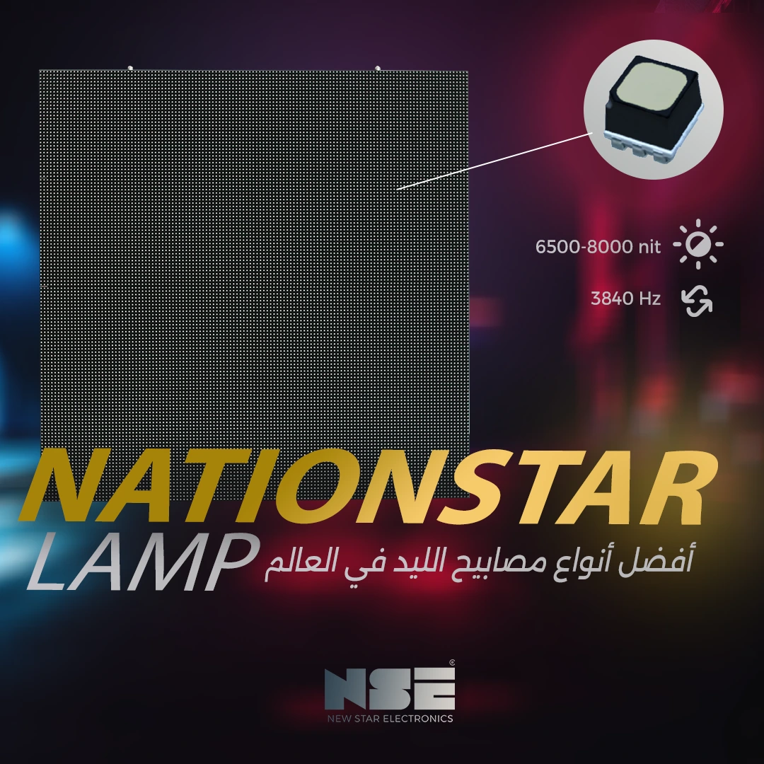 Nationstar LED Lamp
